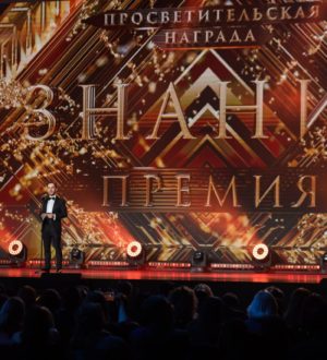 «Знание» выберет лучшего просветителя Кемеровской области