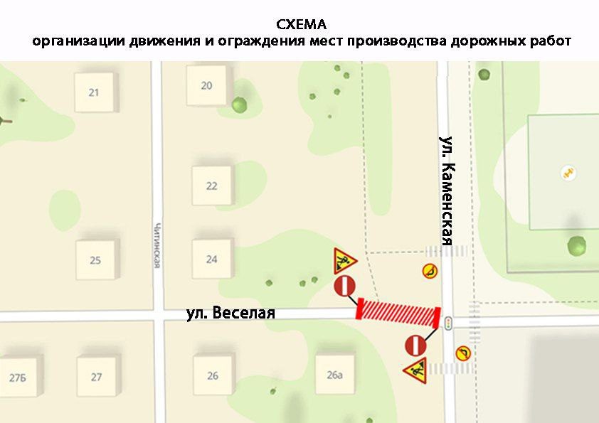 На все выходные в Кемерове закроют проезд по улице Веселой