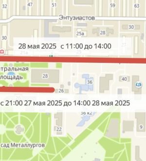 В Новокузнецке перекроют дороги в центре из-за праздника