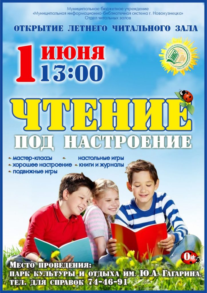 Игры, концерты, квесты: в Новокузнецке День защиты детей отметят на разных площадках города