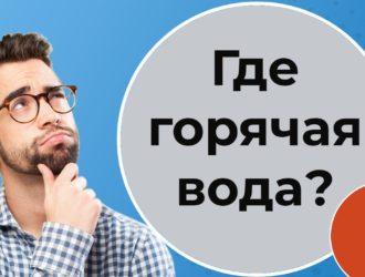 Новокузнечанам объяснили, почему после гидравлических испытаний пока нет горячей воды