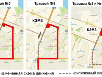 В Кемерове на месяц изменятся маршруты трамваев