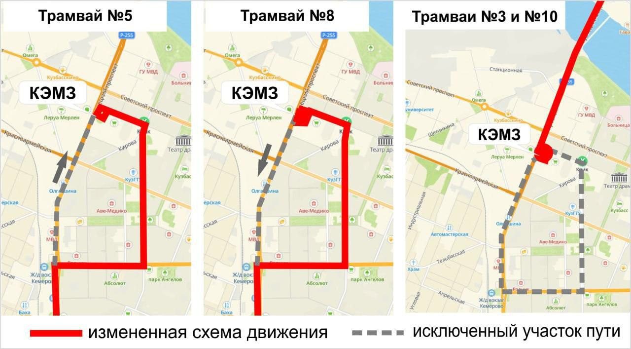 В Кемерове на месяц изменятся маршруты трамваев