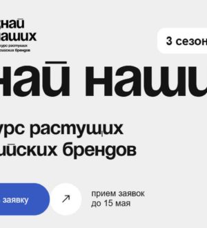 81 кузбасский бренд будет бороться за победу в конкурсе «Знай наших»