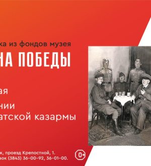 В Новокузнецке открывается выставка «Весна Победы»