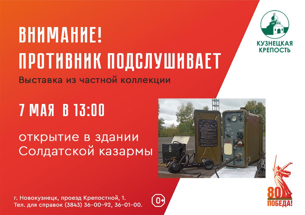 Новокузнецкий музей подготовил большую программу на День Победы