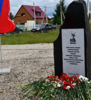 В Новокузнецке открыли новое памятное место в честь погибших в Великой Отечественной войне