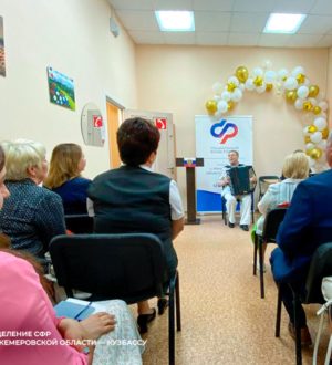 Отделение Социального фонда России по Кемеровской области открыло Центр общения старшего поколения в Анжеро-Судженске