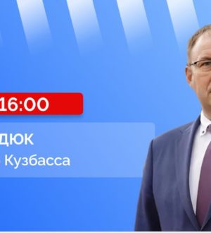 Илья Середюк в среду ответит на вопросы жителей региона в прямом эфире