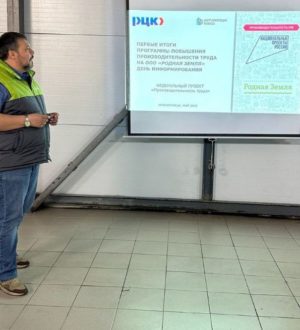 Восемь предприятий Кузбасса присоединились к федеральному проекту «Производительность труда» с начала года