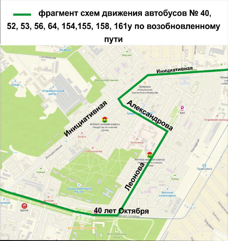 Поворот не туда: в Кемерове запретят сворачивать с Инициативной на Рекордную