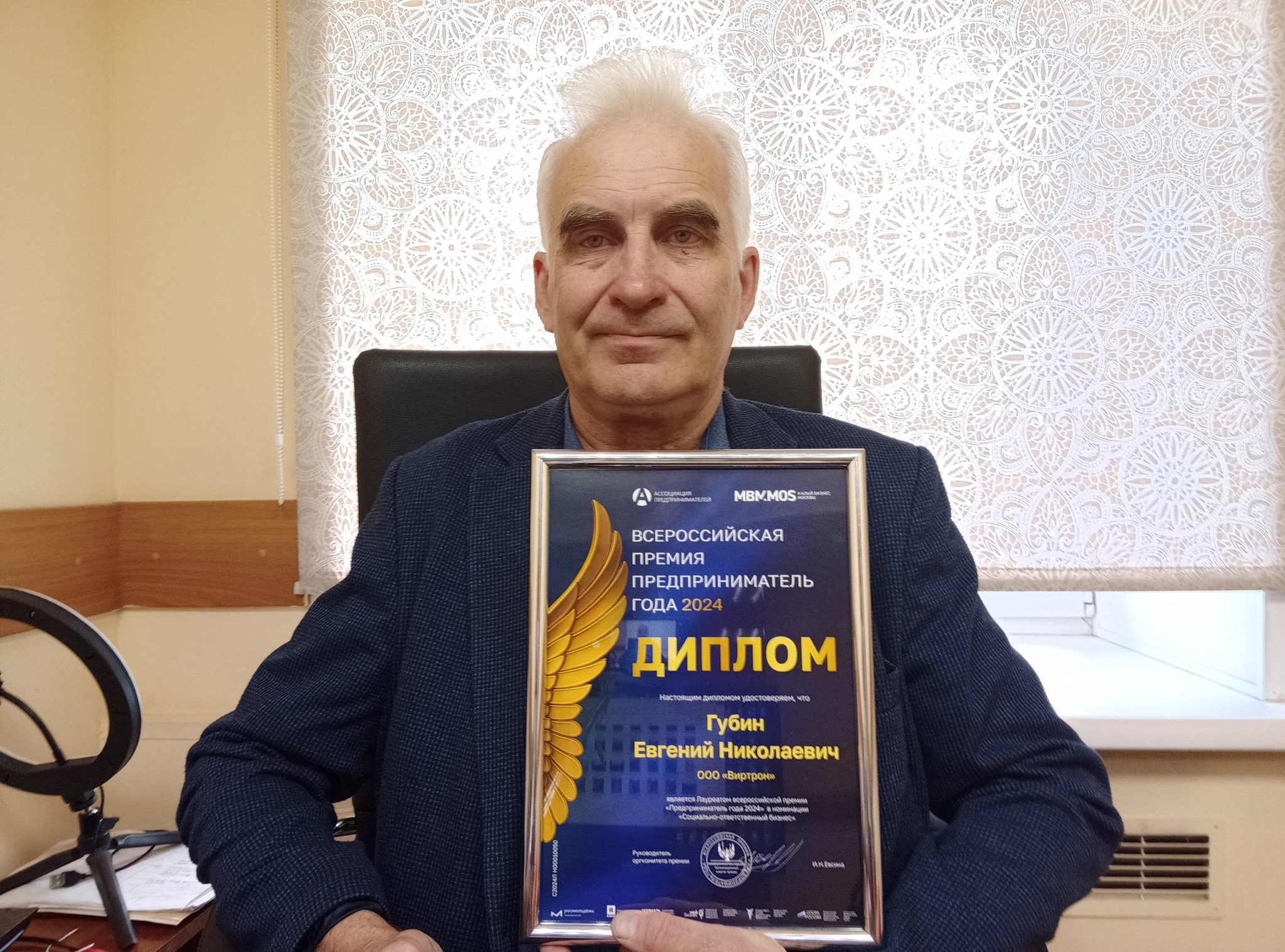 Кузбассовец стал лауреатом Всероссийской премии «Предприниматель года-2024»