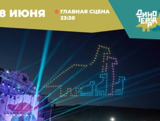 Гостей «Динотерры» предупредили о лазерной опасности для смартфонов