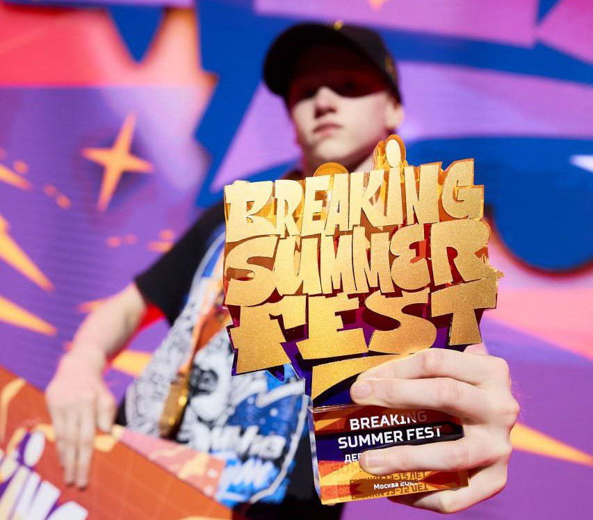 Спортсменка из Кузбасса победила на Breaking Summer Fest в Москве