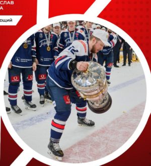 Новокузнецкий «Металлург» подписал контракт с новым игроком