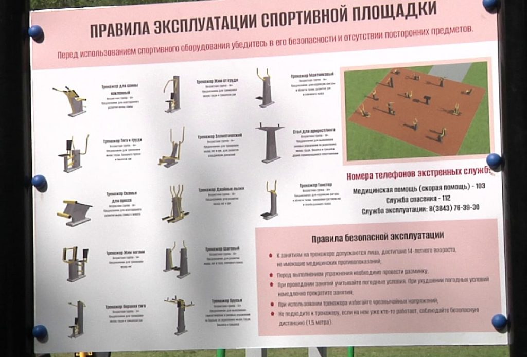 «И это все?!»: новокузнечане негодуют по поводу реконструкции стадиона гимназии №44