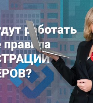 Блогер, на регистрацию становись!