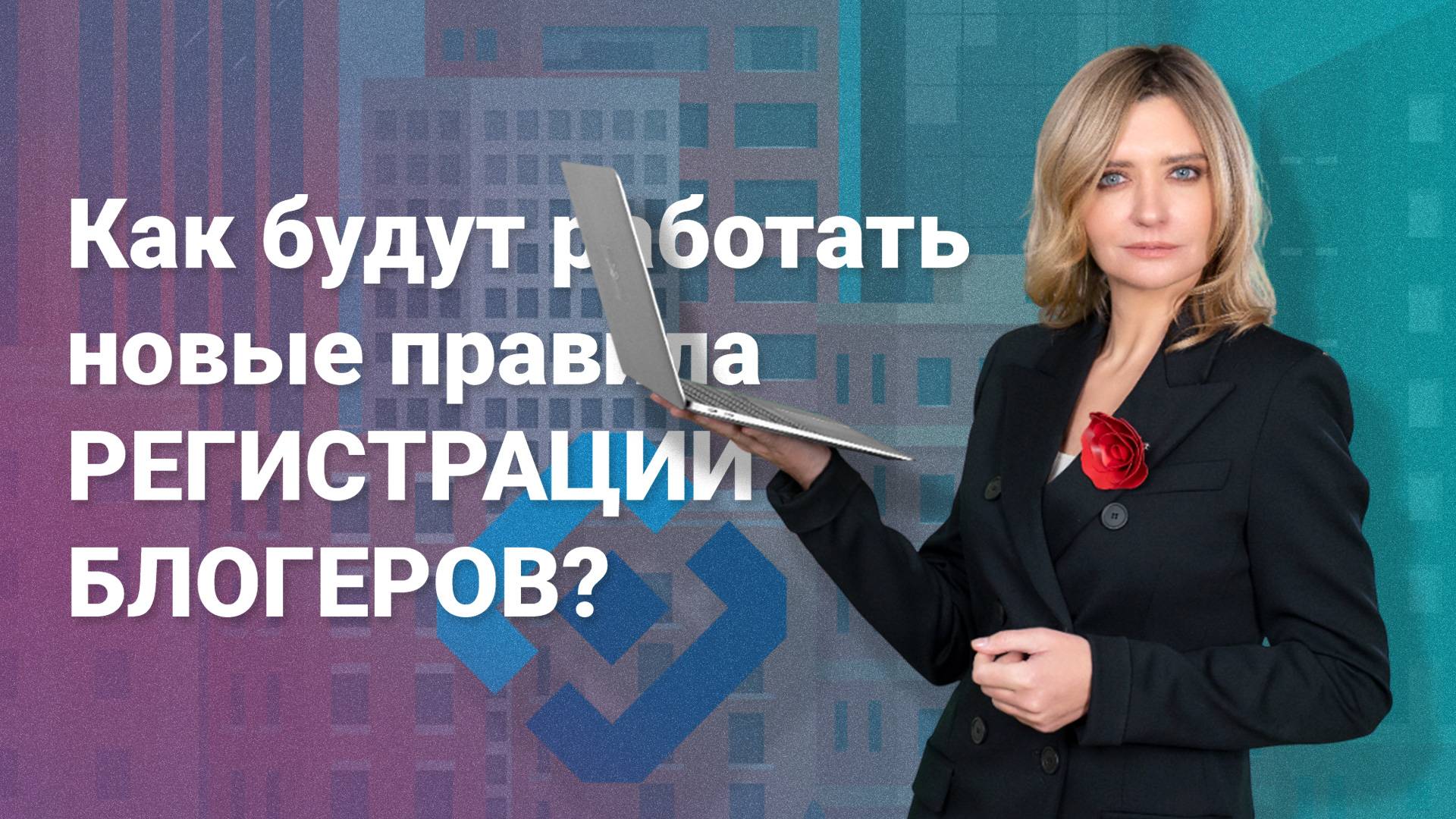 Блогер, на регистрацию становись!
