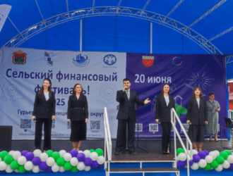 От кибермошенничества до семейной ипотеки: в Гурьевском округе прошел Сельский финансовый фестиваль