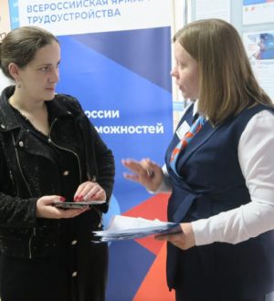 В Кузбассе откроется ярмарка трудоустройства «Работа России. Время возможностей»