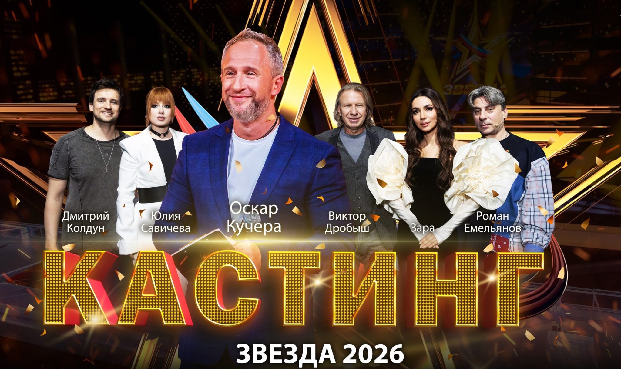 Кузбассовцев приглашают поучаствовать в Международном вокальном конкурсе «Звезда-2026»