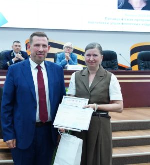 В Кузбассе вручили дипломы выпускникам Президентской программы