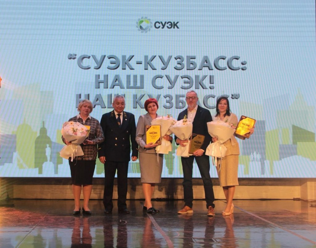 Подведены итоги ежегодного профориентационного конкурса «СУЭК-Кузбасс»