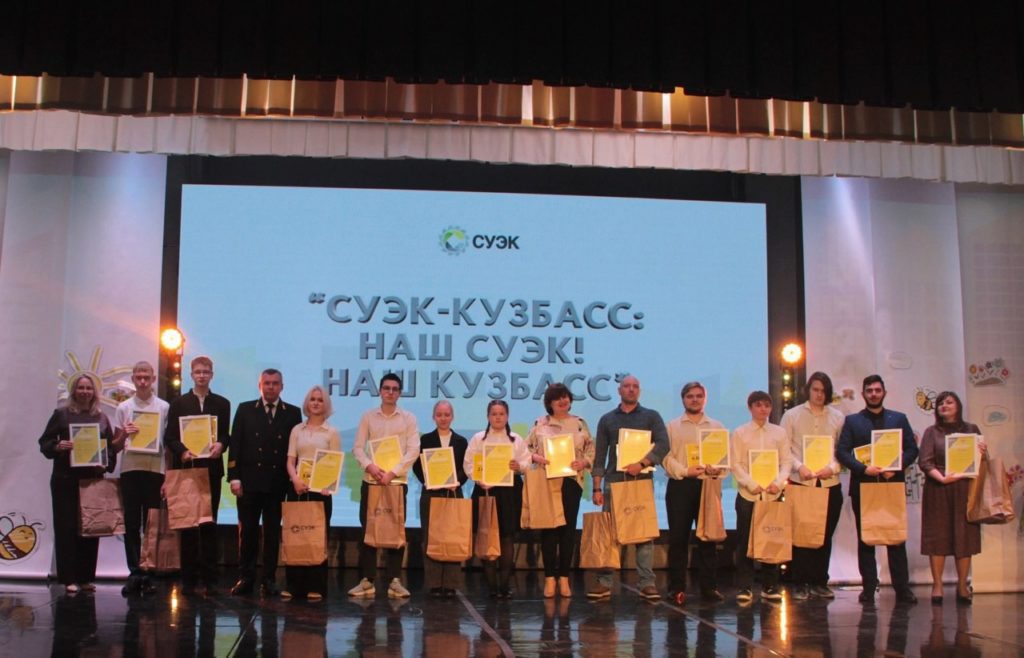 Подведены итоги ежегодного профориентационного конкурса «СУЭК-Кузбасс»