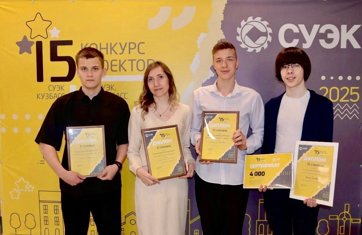 Подведены итоги ежегодного профориентационного конкурса «СУЭК-Кузбасс»
