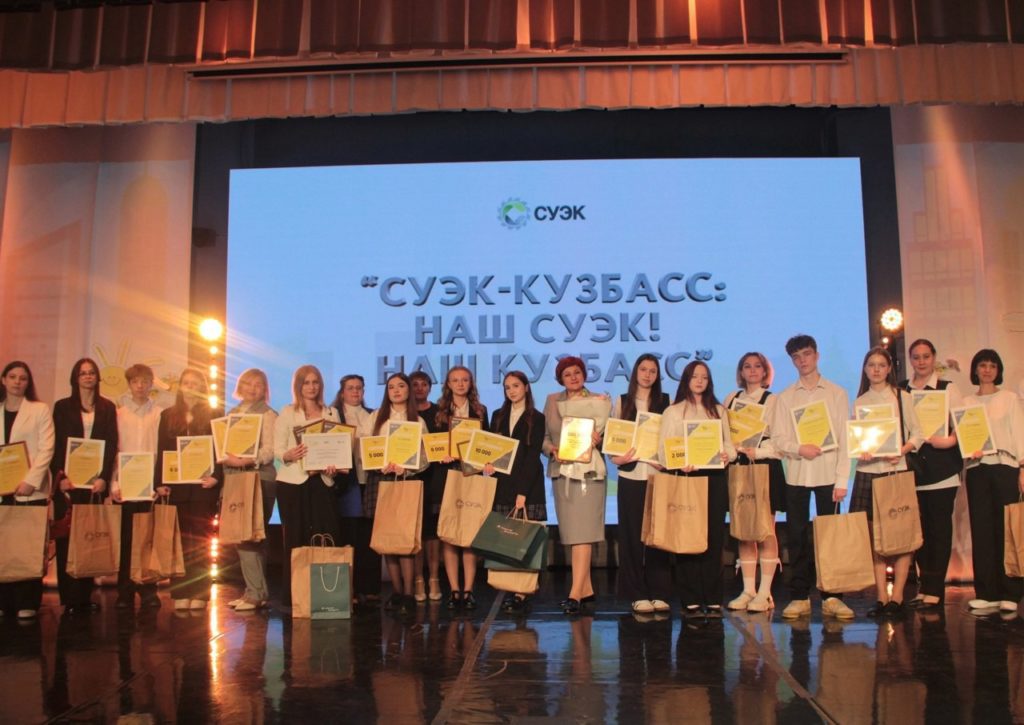 Подведены итоги ежегодного профориентационного конкурса «СУЭК-Кузбасс»