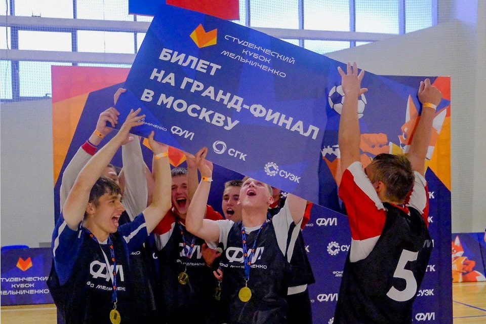 «Горняк» – победитель студенческого Кубка Мельниченко
