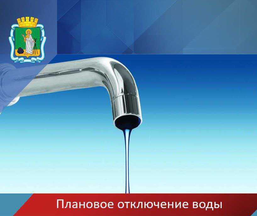 Жителей нескольких улиц в Прокопьевске оставят без воды