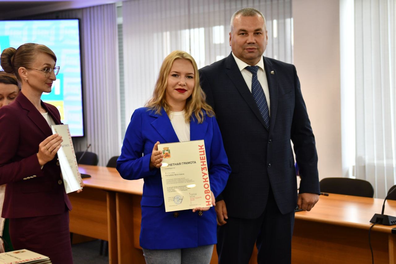 В Новокузнецке отметили самых активных представителей молодежи