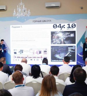 Подведены итоги форума «Горная школа-2025»