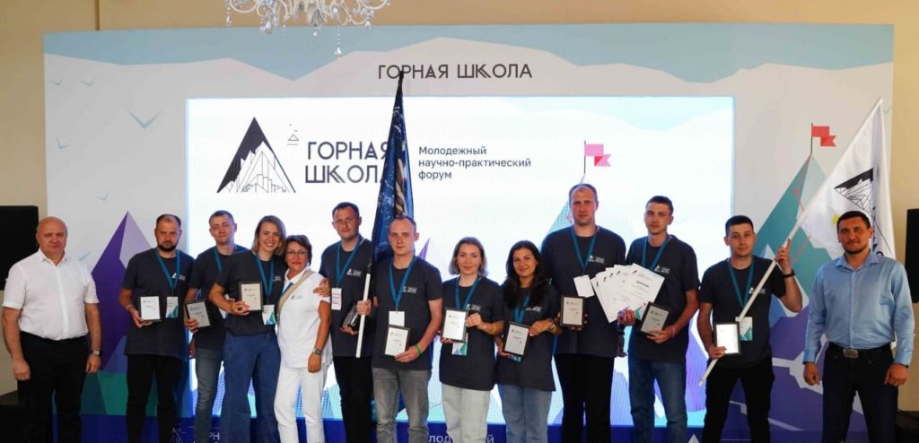 Подведены итоги форума «Горная школа-2025»