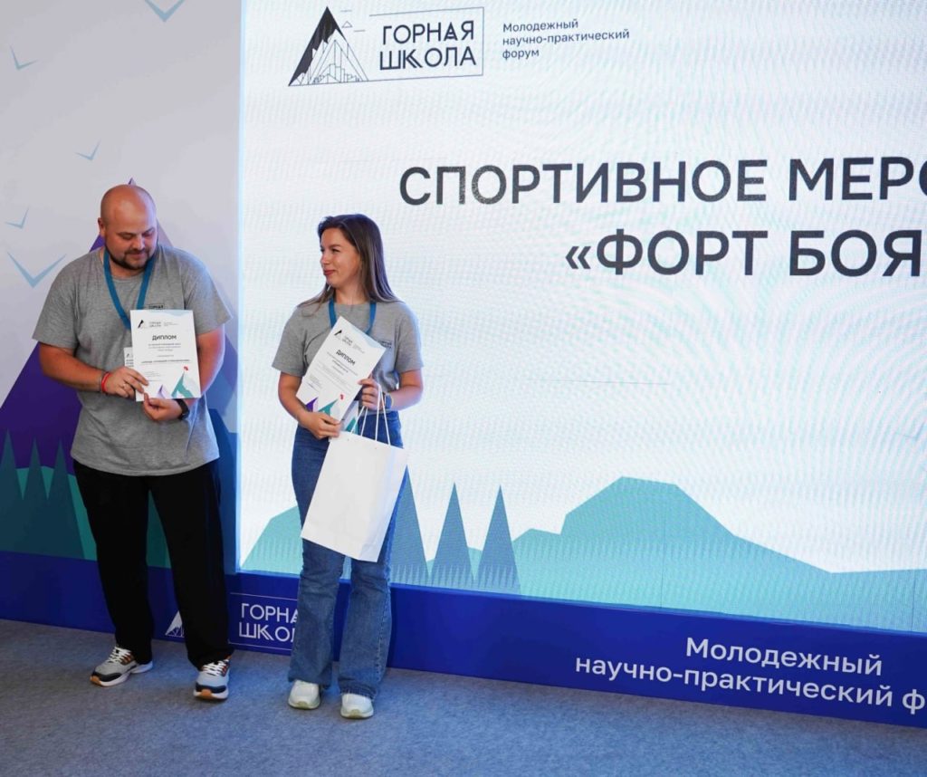 Подведены итоги форума «Горная школа-2025»