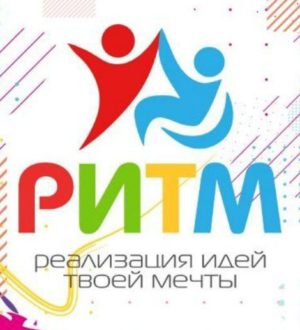 «Территория Ритма» собирает Россию на форуме социальных изменений