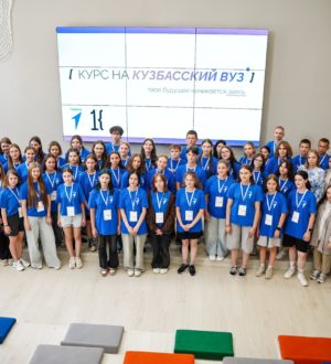 «Курс на кузбасский вуз»: в регионе стартовала вторая смена профориентационного проекта