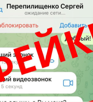 Глава Междуреченского округа сообщил, что мошенники создали фейковый аккаунт от его имени