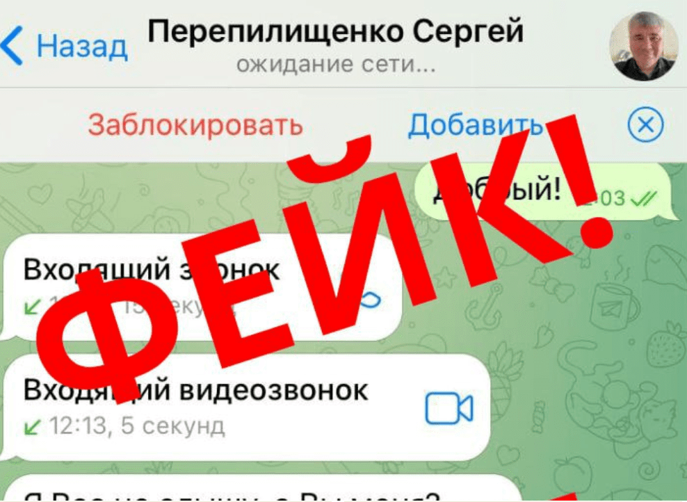Глава Междуреченского округа сообщил, что мошенники создали фейковый аккаунт от его имени