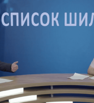 Список Шиллера: демография