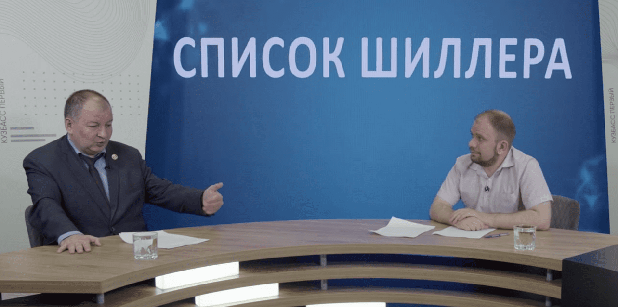 Список Шиллера: демография