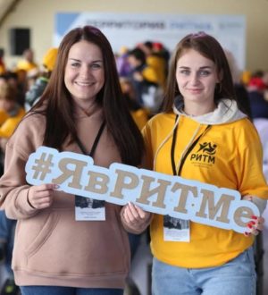 Кузбассовцы могут принять участие в форуме «Территория Ритма»