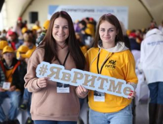 Кузбассовцы могут принять участие в форуме «Территория Ритма»