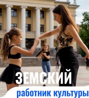 Культработники из Новосибирска и юга России захотели переехать в Кузбасс