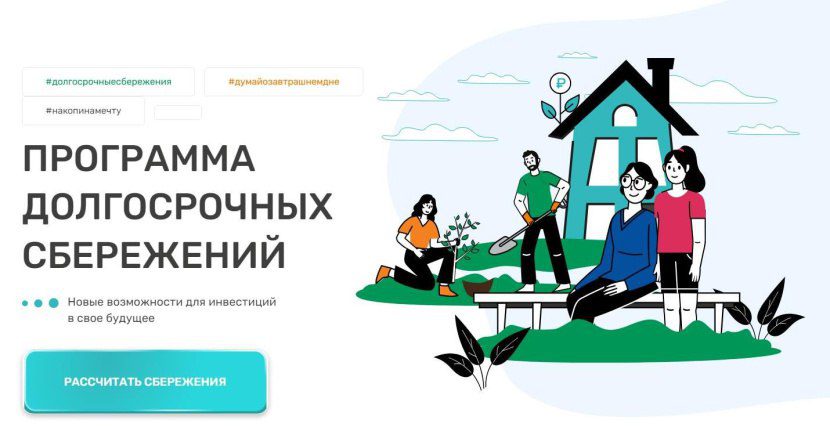 В Кузбассе неуклонно растет количество участников Программы долгосрочных сбережений
