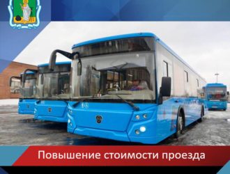 В Прокопьевске стоимость проезда в коммерческих автобусах повысят до 50 рублей