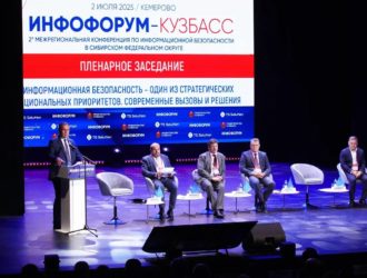 В Кузбассе начала работу Межрегиональная конференция по информационной безопасности