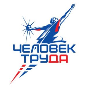 Единая Россия запустила национальную премию «Человек труда»