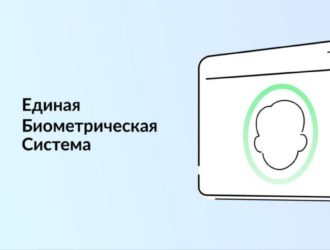 Искусственный интеллект помогает россиянам быстрее пройти биометрию на Госуслугах